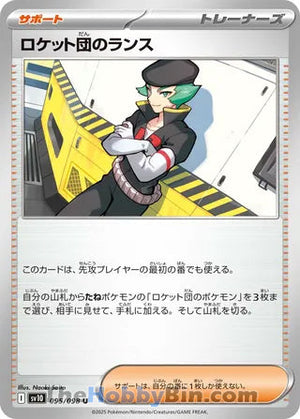 0095 Team Rocket's Proton Uncommon The Glory of Team Rocket