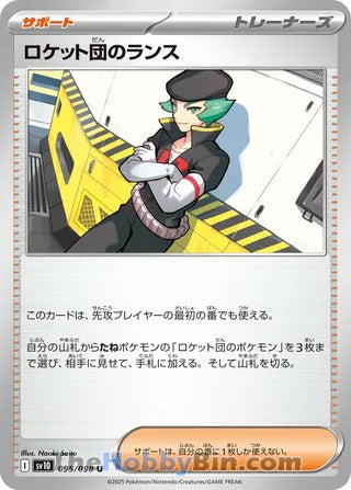 Team Rocket's Proton #95 Uncommon - The Glory of Team Rocket Japanese Pokemon card