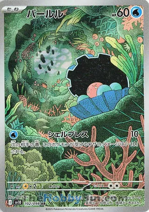 0102 Clamperl Art Rare The Glory of Team Rocket