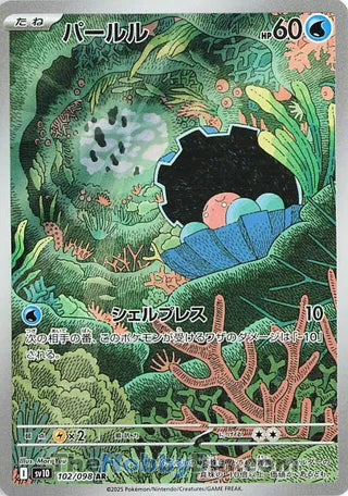 Clamperl #102 Art Rare - The Glory of Team Rocket Japanese Pokemon card