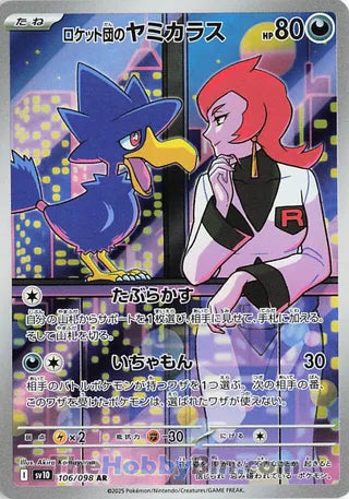 Team Rocket's Murkrow #106 Art Rare - The Glory of Team Rocket Japanese Pokemon card