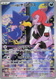 Team Rocket's Murkrow AR #106