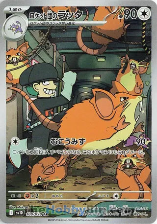 Team Rocket's Raticate #108 Art Rare - The Glory of Team Rocket Japanese Pokemon card