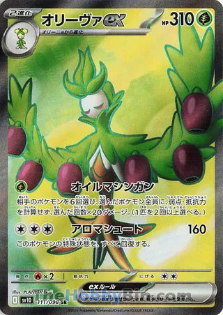 Arboliva ex #111 Secret Rare - The Glory of Team Rocket Japanese Pokemon card