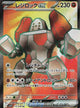 Regirock ex SR #115