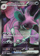Team Rocket's Nidoking ex SR #116