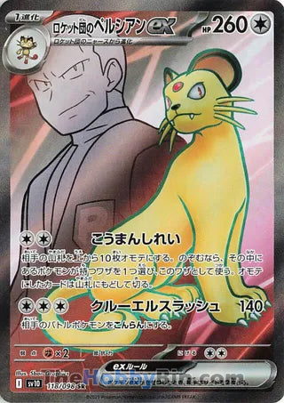Team Rocket's Persian ex Glory of Team Rocket Secret Rare #118/098