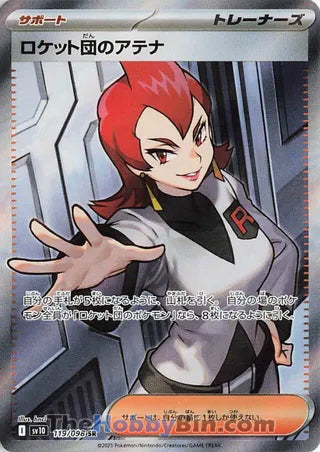Team Rocket's Ariana #119 Secret Rare - The Glory of Team Rocket Japanese Pokemon card