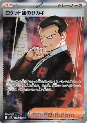 0121 Team Rocket's Giovanni Secret Rare The Glory of Team Rocket