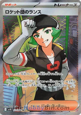 Team Rocket's Proton #123 Secret Rare - The Glory of Team Rocket Japanese Pokemon card