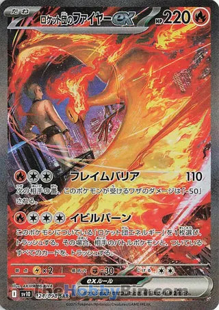 Team Rocket's Moltres ex #124 Special Art Rare - The Glory of Team Rocket Japanese Pokemon card