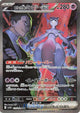 Team Rocket's Mewtwo ex SAR #125