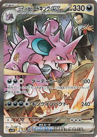 Team Rocket's Nidoking ex #126 Special Art Rare - The Glory of Team Rocket Japanese Pokemon card