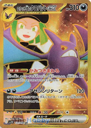 Team Rocket's Crobat ex #131 Ultra Rare - The Glory of Team Rocket Japanese Pokemon card