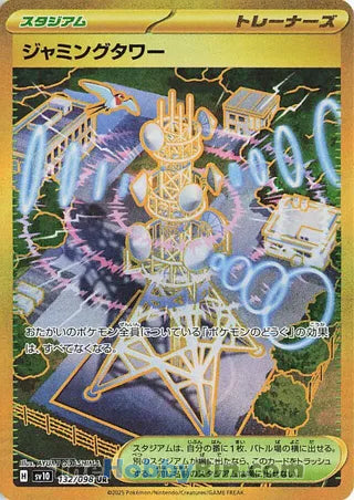 Jamming Tower #132 Ultra Rare - The Glory of Team Rocket Japanese Pokemon card
