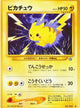 Pikachu Common #025