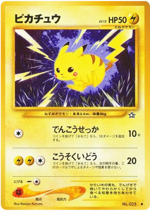 0025 Pikachu Common Gold Silver to a New World