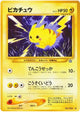 Pikachu Common #025