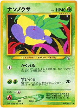 0043 Oddish Common Gold Silver to a New World