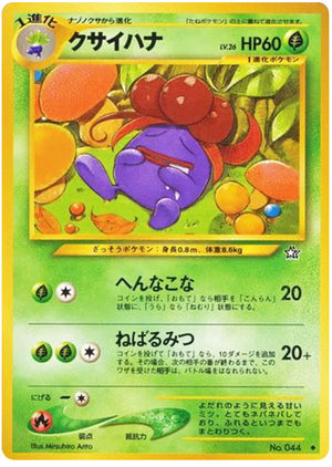0044 Gloom Uncommon Gold Silver to a New World
