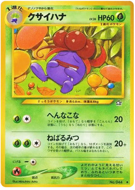 0044 Gloom Uncommon Gold Silver to a New World