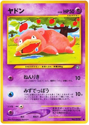 0079 Slowpoke Common Gold Silver to a New World