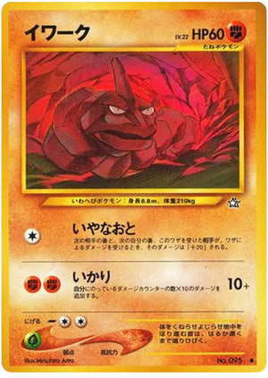0095 Onix Common Gold Silver to a New World