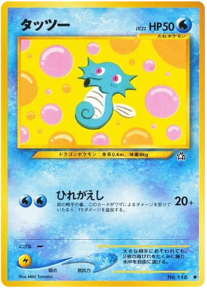0116 Horsea Common Gold Silver to a New World