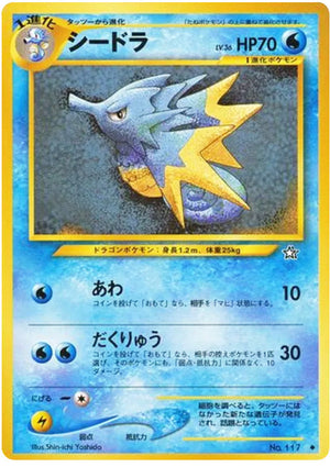 0117 Seadra Uncommon Gold Silver to a New World