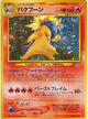 Typhlosion Holo #157