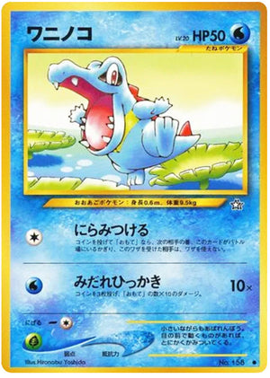 0158 Totodile Common Gold Silver to a New World