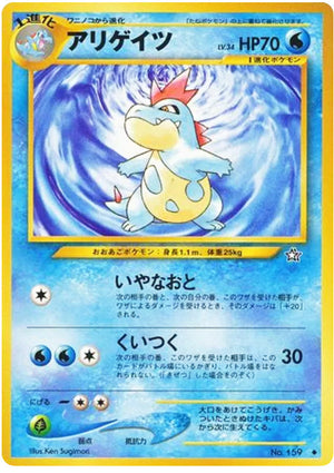 0159 Croconaw Uncommon Gold Silver to a New World