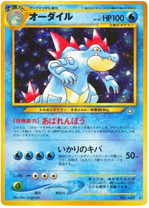 0160 Feraligatr Holo Rare Gold Silver to a New World
