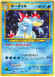 Feraligatr Holo #160