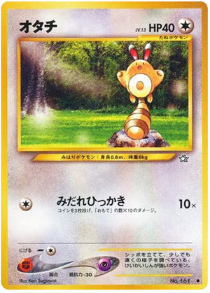 0161 Sentret Common Gold Silver to a New World