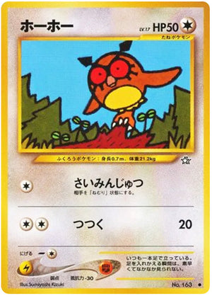 0163 Hoothoot Common Gold Silver to a New World
