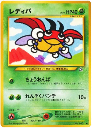 0165 Ledyba Common Gold Silver to a New World
