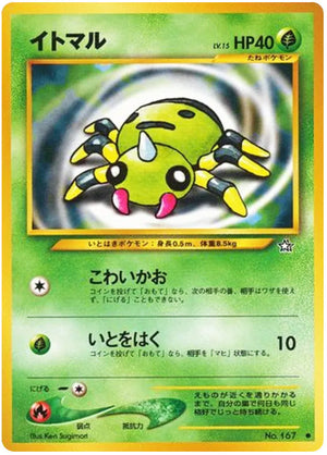 0167 Spinarak Common Gold Silver to a New World