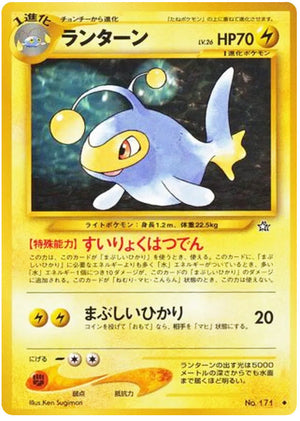 0171 Lanturn Uncommon Gold Silver to a New World