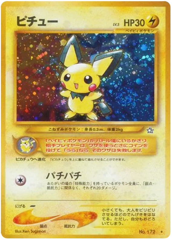 Pichu #172 Holo Rare - Gold Silver to a New World Japanese Pokemon card