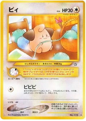 0173 Cleffa Rare Gold Silver to a New World