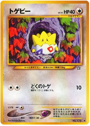 0175 Togepi Uncommon Gold Silver to a New World