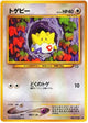 Togepi Uncommon #175
