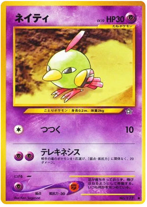 0177 Natu Common Gold Silver to a New World