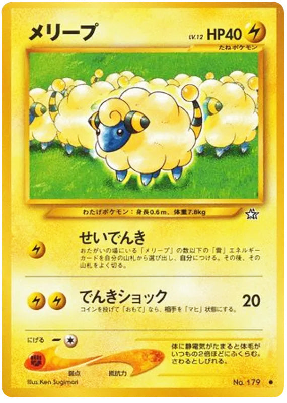 Mareep #179 Common - Gold Silver to a New World Japanese Pokemon card