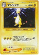 Ampharos Holo #181