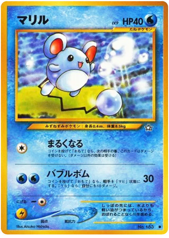 Marill #183 Common - Gold Silver to a New World Japanese Pokemon card