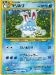 Azumarill Holo #184