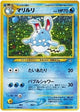 Azumarill Holo #184