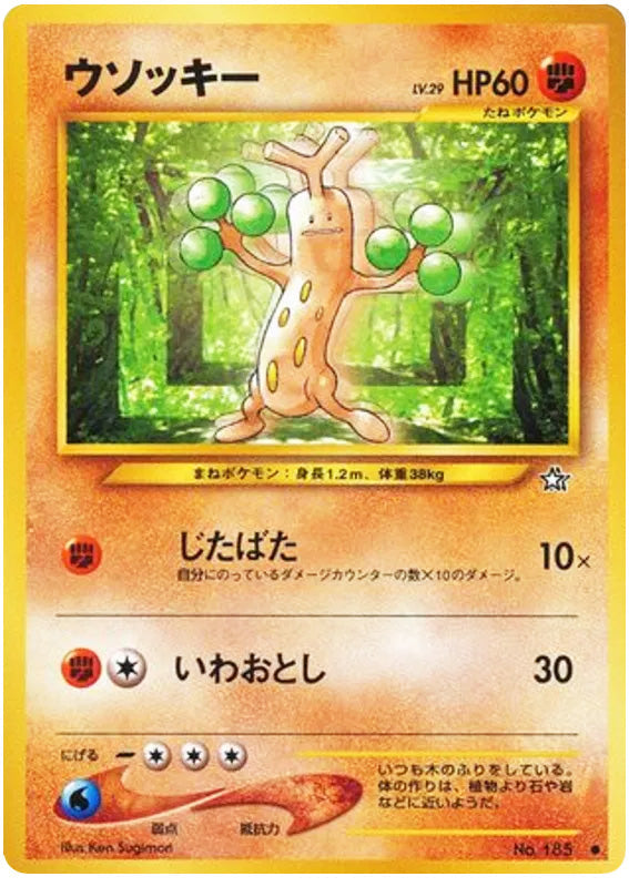 Sudowoodo #185 Common - Gold Silver to a New World Japanese Pokemon card